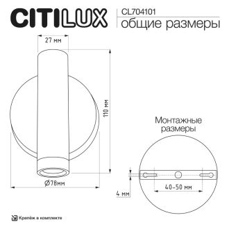 Бра Citilux Dekart CL704101, LED 3 Вт, черный, современный стиль