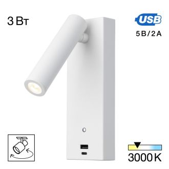 Спот Citilux Декарт CL704430, LED 3 Вт, белый, хай-тек стиль