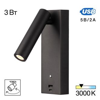 Спот Citilux Декарт CL704431, LED 3 Вт, черный, хай-тек стиль