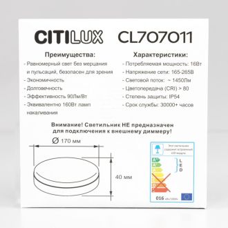 Накладной светильник Citilux Люмен CL707011, LED 16 Вт, белый