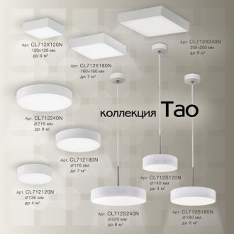 Накладной светильник Citilux Тао CL712120N, LED 12 Вт, белый