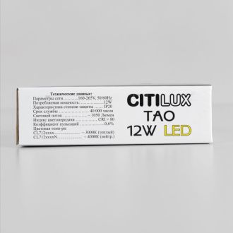 Накладной светильник Citilux Тао CL712122N, LED 12 Вт, черный