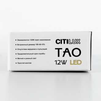 Подвесной светильник Citilux Тао CL712S122N, LED 12 Вт, черный/белый