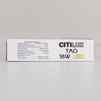 Накладной светильник Citilux Тао CL712X180N, LED 18 Вт, белый