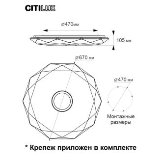 Накладной светильник Citilux Диамант Смарт CL713A100G, LED 100 Вт, хром/белый