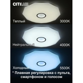 Накладной светильник Citilux Диамант Смарт CL713A100G, LED 100 Вт, хром/белый