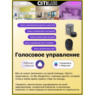 Накладной светильник Citilux Диамант Смарт CL713A100G, LED 100 Вт, хром/белый