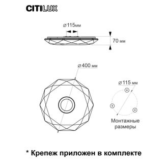 Накладной светильник Citilux Диамант Смарт CL713A30G, LED 35 Вт, белый