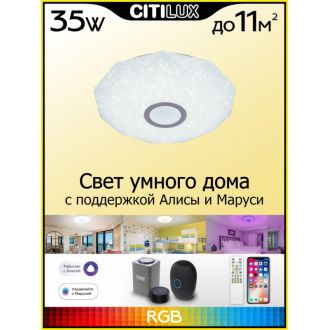 Накладной светильник Citilux Диамант Смарт CL713A30G, LED 35 Вт, белый