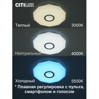Накладной светильник Citilux Диамант Смарт CL713A30G, LED 35 Вт, белый
