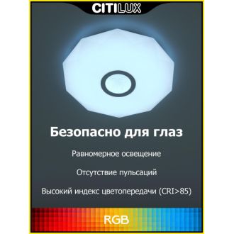 Накладной светильник Citilux Диамант Смарт CL713A30G, LED 35 Вт, белый