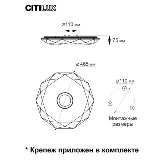 Накладной светильник Citilux Диамант Смарт CL713A40G, LED 45 Вт, хром/белый