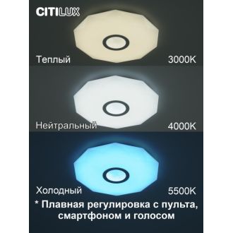 Накладной светильник Citilux Диамант Смарт CL713A40G, LED 45 Вт, хром/белый
