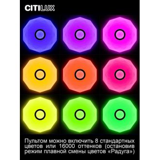 Накладной светильник Citilux Диамант Смарт CL713A40G, LED 45 Вт, хром/белый