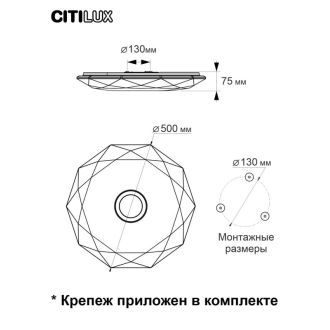 Накладной светильник Citilux Диамант Смарт CL713A60G, LED 65 Вт, хром/белый