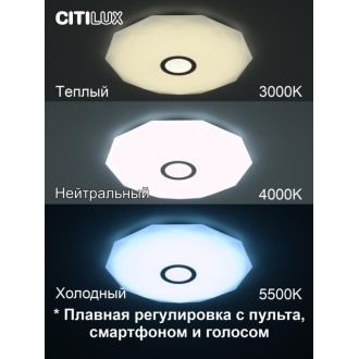 Накладной светильник Citilux Диамант Смарт CL713A60G, LED 65 Вт, хром/белый
