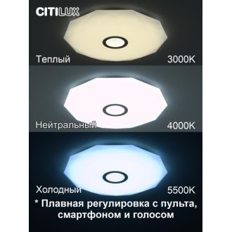 Накладной светильник Citilux Диамант Смарт CL713A80G, LED 85 Вт, хром/белый