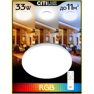 Накладной светильник Citilux Симпла CL714330G, LED 33 Вт, белый