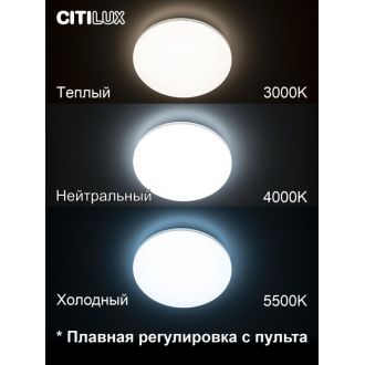 Накладной светильник Citilux Симпла CL714330G, LED 33 Вт, белый
