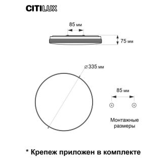 Накладной светильник Citilux Симпла CL714330G, LED 33 Вт, белый