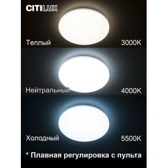 Накладной светильник Citilux Симпла CL714480G, LED 48 Вт, белый