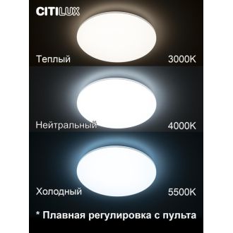 Накладной светильник Citilux Симпла CL714680G, LED 68 Вт, белый