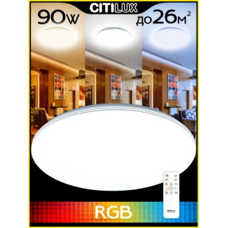 Накладной светильник Citilux Симпла CL714900G, LED 90 Вт, белый