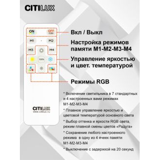Накладной светильник Citilux Симпла CL714900G, LED 90 Вт, белый