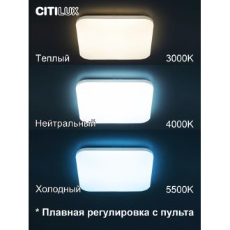 Накладной светильник Citilux Симпла CL714K680G, LED 68 Вт, белый