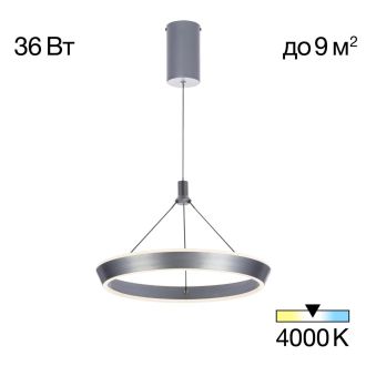 Подвесная люстра Citilux Tavi CL717011, LED 36 Вт, серый, современный стиль