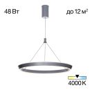 Подвесная люстра Citilux Tavi CL717012, LED 48 Вт, серый, современный стиль