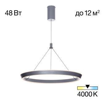 Подвесная люстра Citilux Tavi CL717012, LED 48 Вт, серый, современный стиль