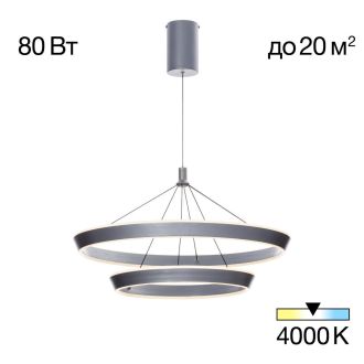 Каскадная люстра Citilux Tavi CL717013, LED 80 Вт, серый, современный стиль