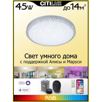 Накладной светильник Citilux Альпина CL718A40G, LED 45 Вт, белый