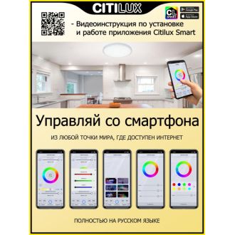 Накладной светильник Citilux Альпина CL718A60G, LED 65 Вт, белый