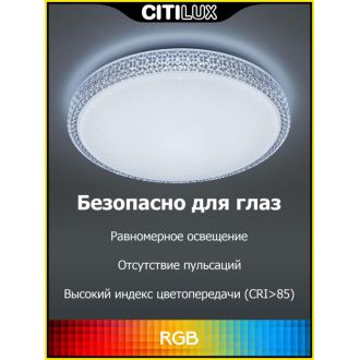 Накладной светильник Citilux Альпина CL718A80G, LED 95 Вт, белый