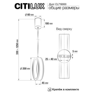 Подвесной светильник Citilux Дуэт CL719000, LED 20 Вт, белый