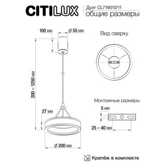 Подвесной светильник Citilux Дуэт CL719010, LED 20 Вт, белый