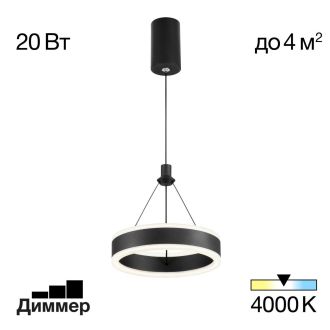 Подвесной светильник Citilux Дуэт CL719011, LED 20 Вт, черный