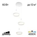 Каскадная люстра Citilux Дуэт CL719030, LED 60 Вт, белый, современный стиль Каскадная люстра Citilux Дуэт CL719030, LED 60 Вт, белый, современный стиль