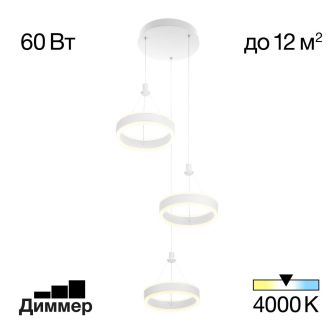 Каскадная люстра Citilux Дуэт CL719030, LED 60 Вт, белый, современный стиль