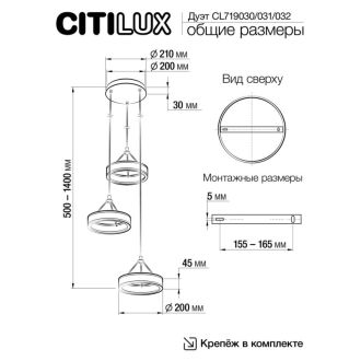 Каскадная люстра Citilux Дуэт CL719030, LED 60 Вт, белый, современный стиль
