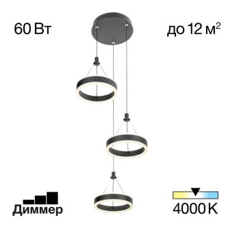 Каскадная люстра Citilux Дуэт CL719031, LED 60 Вт, черный, современный стиль