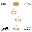 Каскадная люстра Citilux Дуэт CL719032, LED 60 Вт, золотой, современный стиль Каскадная люстра Citilux Дуэт CL719032, LED 60 Вт, золотой, современный стиль
