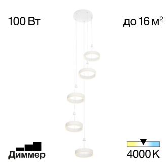 Каскадная люстра Citilux Дуэт CL719050, LED 100 Вт, белый, современный стиль