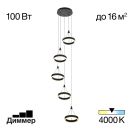 Каскадная люстра Citilux Дуэт CL719051, LED 100 Вт, черный, современный стиль Каскадная люстра Citilux Дуэт CL719051, LED 100 Вт, черный, современный стиль