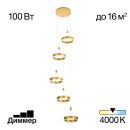 Каскадная люстра Citilux Дуэт CL719052, LED 100 Вт, золотой, современный стиль Каскадная люстра Citilux Дуэт CL719052, LED 100 Вт, золотой, современный стиль