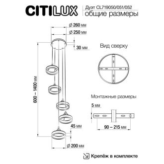 Каскадная люстра Citilux Дуэт CL719052, LED 100 Вт, золотой, современный стиль