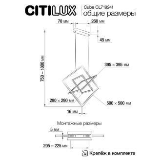 Подвесная люстра Citilux Cube CL719241, LED 60 Вт, черный, современный стиль