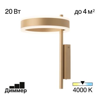 Бра Citilux Дуэт CL719312, LED 20 Вт, золото матовое/белый, современный стиль